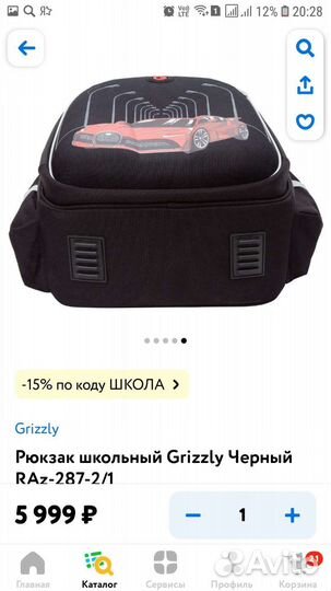 Школьный рюкзак grizzly