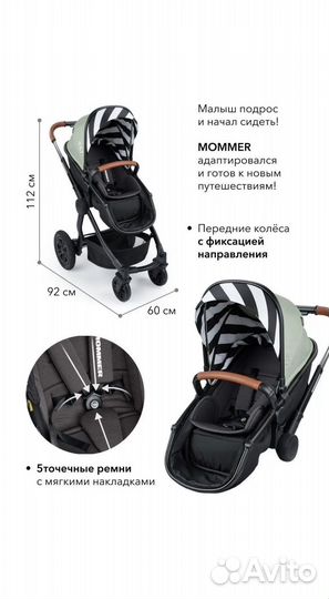 Коляска happy baby mommer