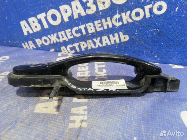 Наружная ручка двери Ford Fiesta 5 хэтчбек fyja