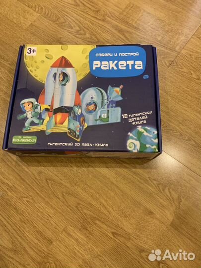 Пазл” Ракета “(в 3D) и книга