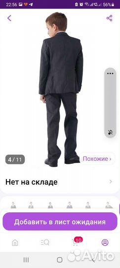 Школьный костюм для мальчика 128 серый