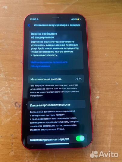 iPhone 12, 64 ГБ