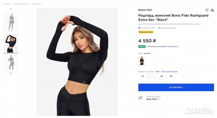 Рашгард женский Bona Fide Rashguard