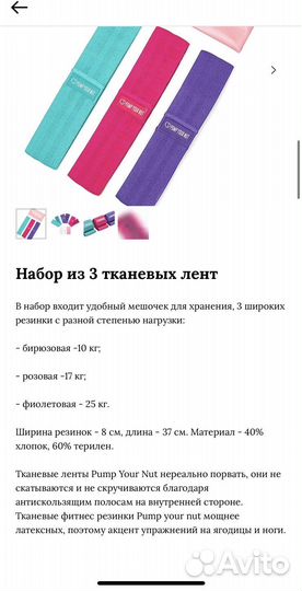 Резинка для фитнеса