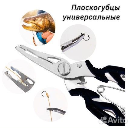 Пассатижи рыболовные