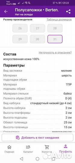 Сапоги для девочки