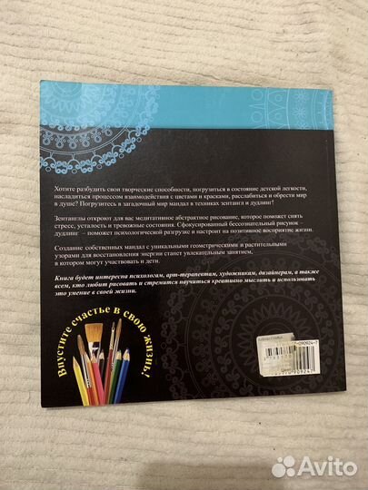 Мандалы для раскрашивания