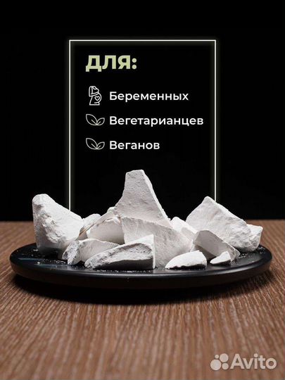 Съедобный мел