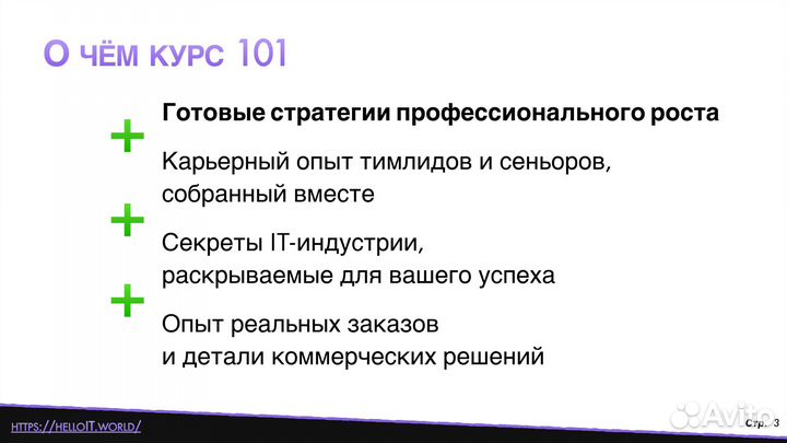 Научу зарабатывать на программировании. Карьера IT