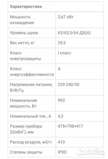 Мобильный кондиционер Royal Clima напольный