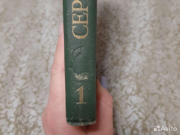 Сергей Есенин собрание сочинений 3 тома