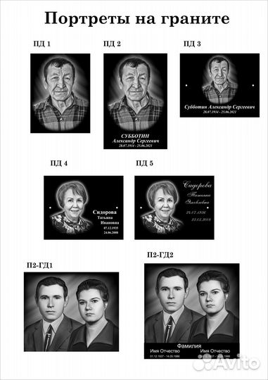 Таблички на памятник из камня