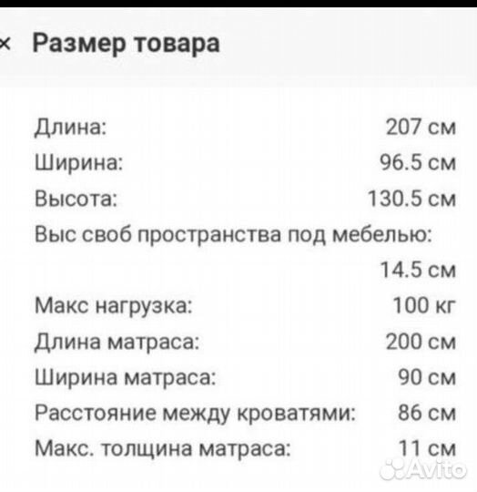 Двухъярусная кровать IKEA бу