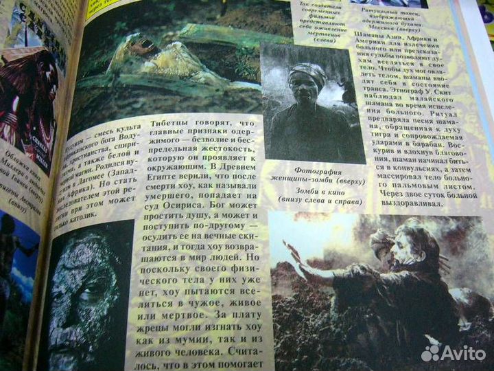 Большая детская энциклопедия. Чудеса. Яковлев Лев