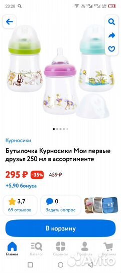 Бутылочки для кормления