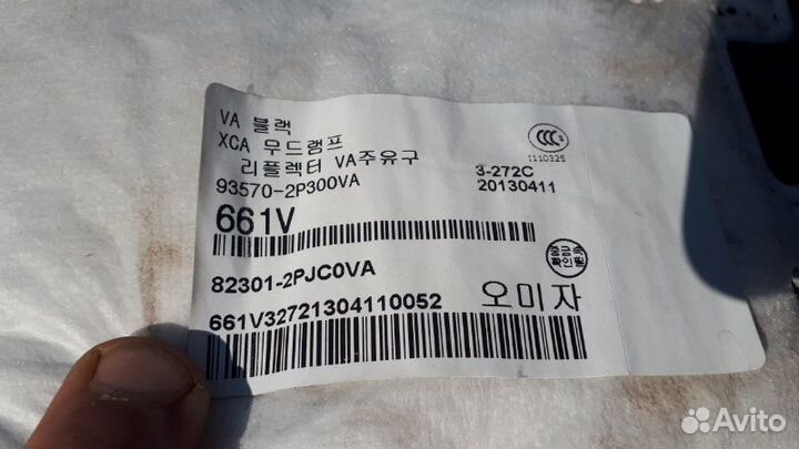 Обшивка двери передняя левая Kia Sorento XM