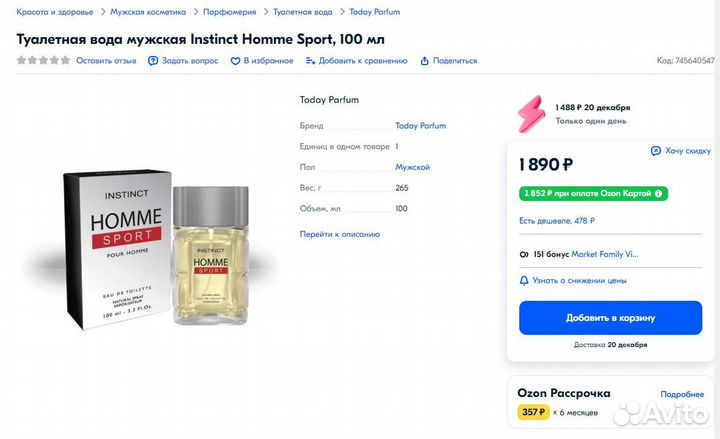 Туалетная вода мужская Instinct Homme Sport, 100 м