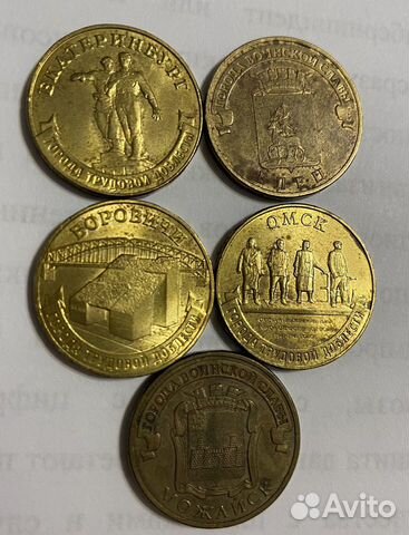 Юбилейные монеты объявление продам