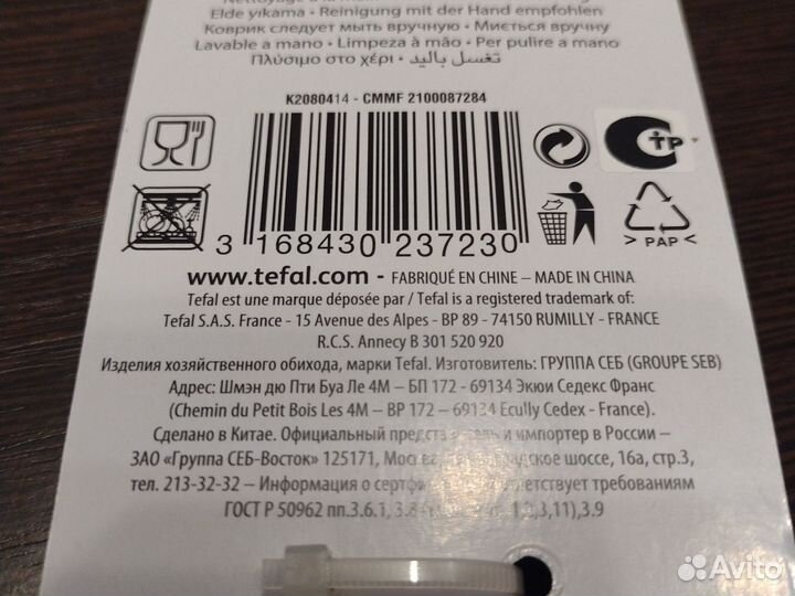 Тефаль ложка