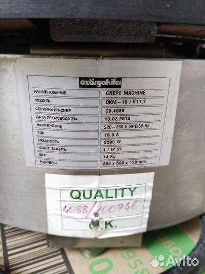 Блинница электрическая