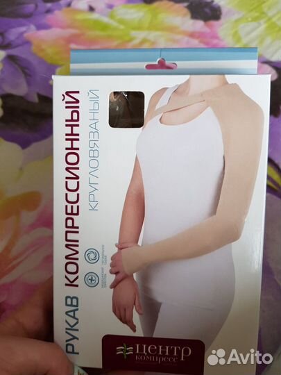 Компрессионный рукав