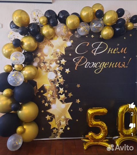 Фотозона на День Рождения