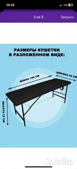 Массажный стол кушетка