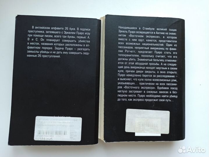 Агата Кристи две книги