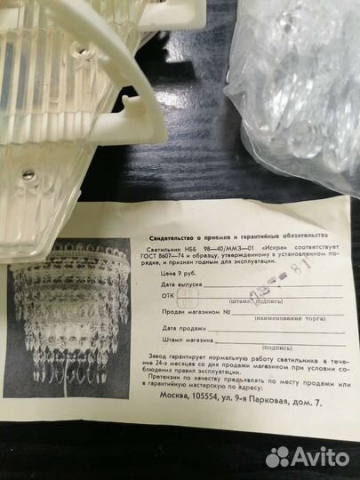 Светильник настенный СССР