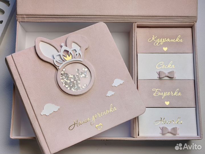 Первый фотоальбом. Подарки для малышей