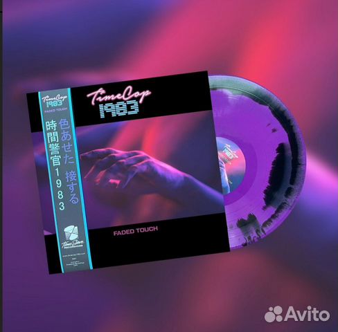 Timecop1983 - Faded Touch (Purple & Black LP)