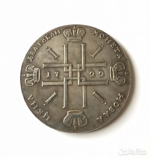 Серебряные 2 рубля Петра I (1722г.)