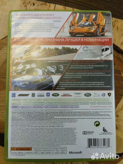 Гоночная игра forza motorsport/4 для xbox 360