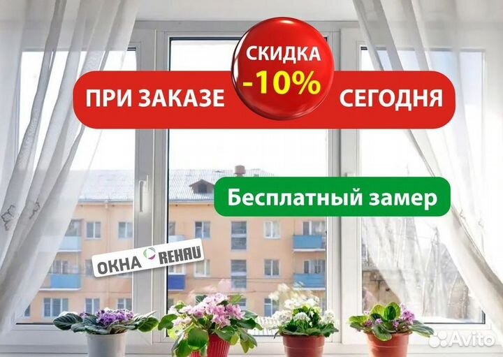 Пластиковые окна rehau