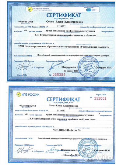 Услуги бухгалтерского учета, аутсорсинг, аудит