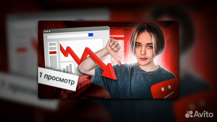 Превью для Ютуба (YouTube) Обложка