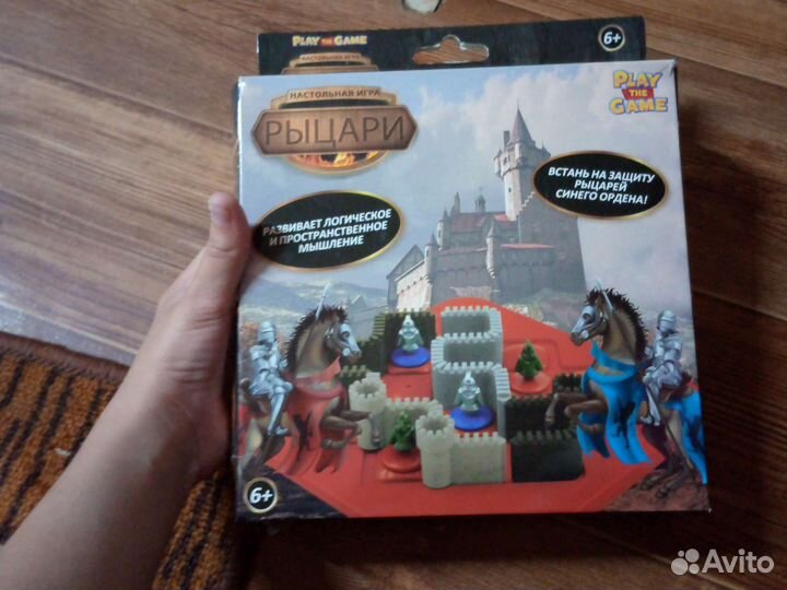 Настольная игра 