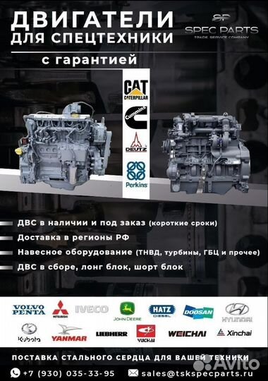 Двс CAT C4.4 для Caterpillar (5941153 594-1153)