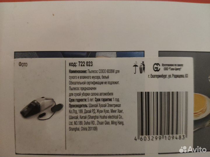 Пылесос для автомобиля 12 вольт