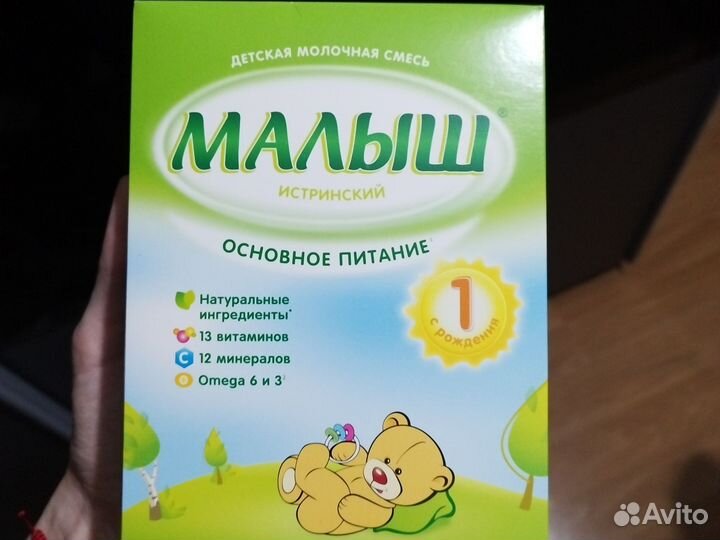 Малыш Истринский смесь