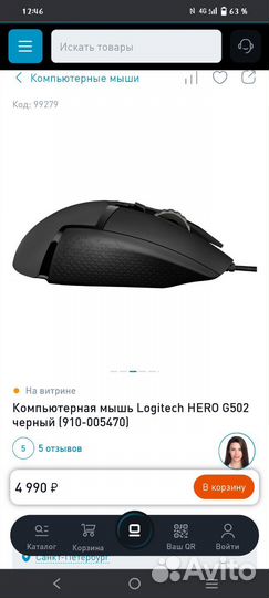 Игровая мышь logitech