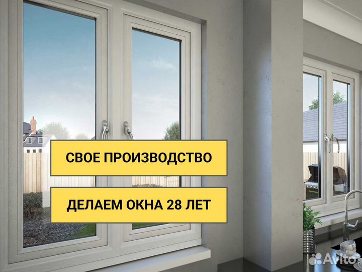 Пластиковые окна века