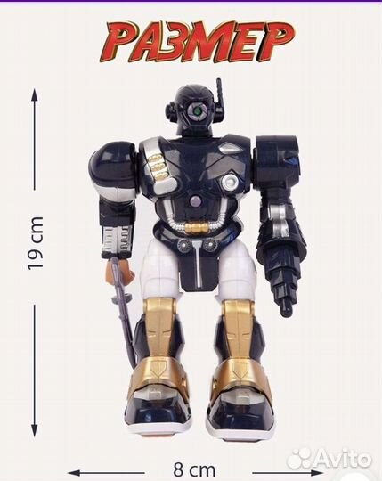 Шагающий робот