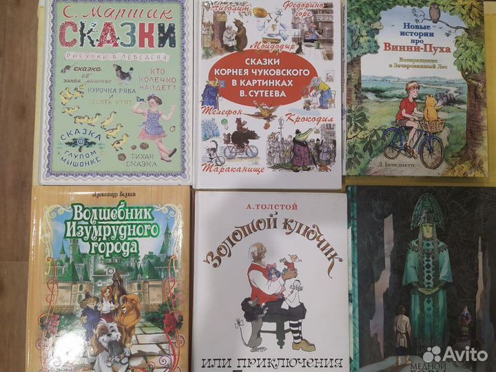 Книги для детей