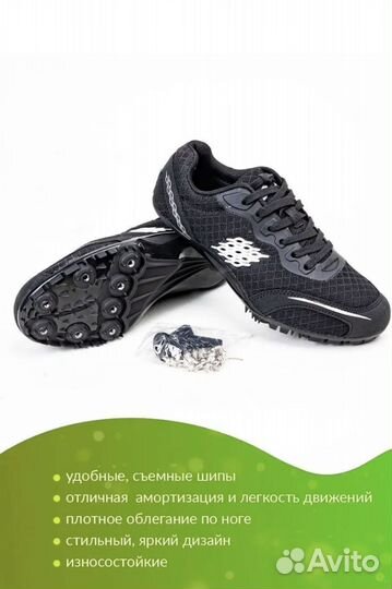 Шиповки для бега