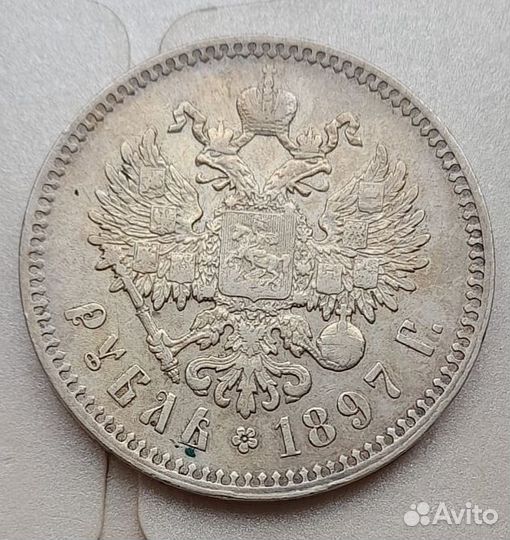 Рубль 1897 г. (птички)