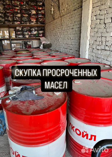 Масло с истекшим сроком годности Art-7441