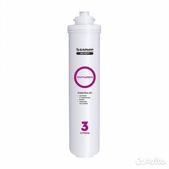 Картридж барьер эксперт посткарбон