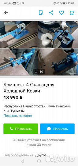 Станки для холодной ковки