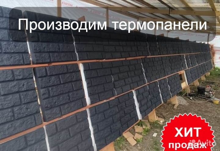 Термопанели фасадные